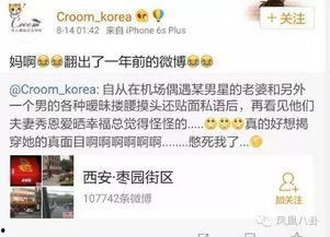 吃瓜天堂爆料最新消息新闻,最新爆料新闻大起底 第3张 吃瓜天堂爆料最新消息新闻,最新爆料新闻大起底 第3张