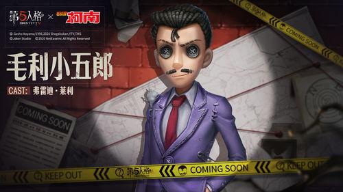 第5人格最新联动大爆料,揭秘神秘角色与惊悚剧情 第2张 第5人格最新联动大爆料,揭秘神秘角色与惊悚剧情 第2张