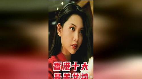 爆料港台明星是谁呀视频,爆料港台明星身份大揭秘！  第3张