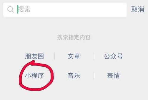今日最新爆料小程序下载,下载体验,一触即达!” 第1张 今日最新爆料小程序下载,下载体验,一触即达!” 第1张