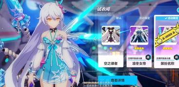 崩坏三最新的爆料在哪看,揭秘新角色与剧情走向！  第2张